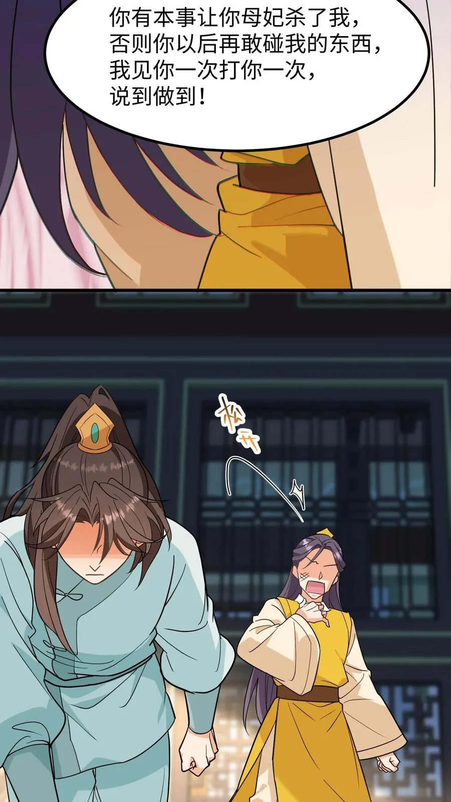 第173话 十九皇子是虞贵妃的义子11