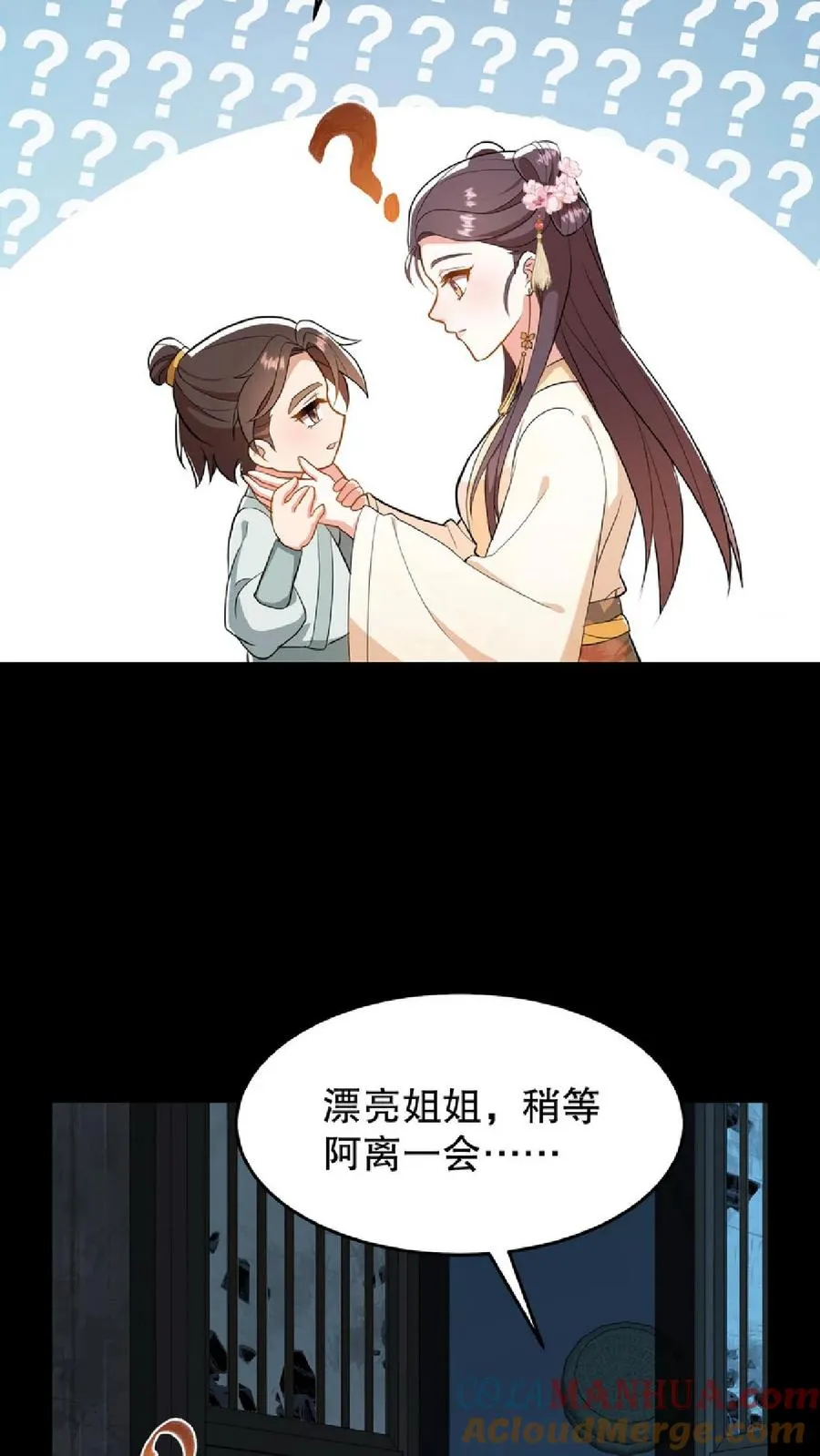 第56话 还能用笼子关起来10