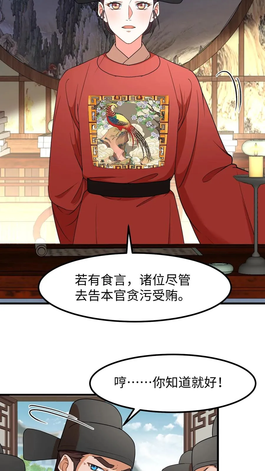 第210话 要是云贵妃当了皇后……15