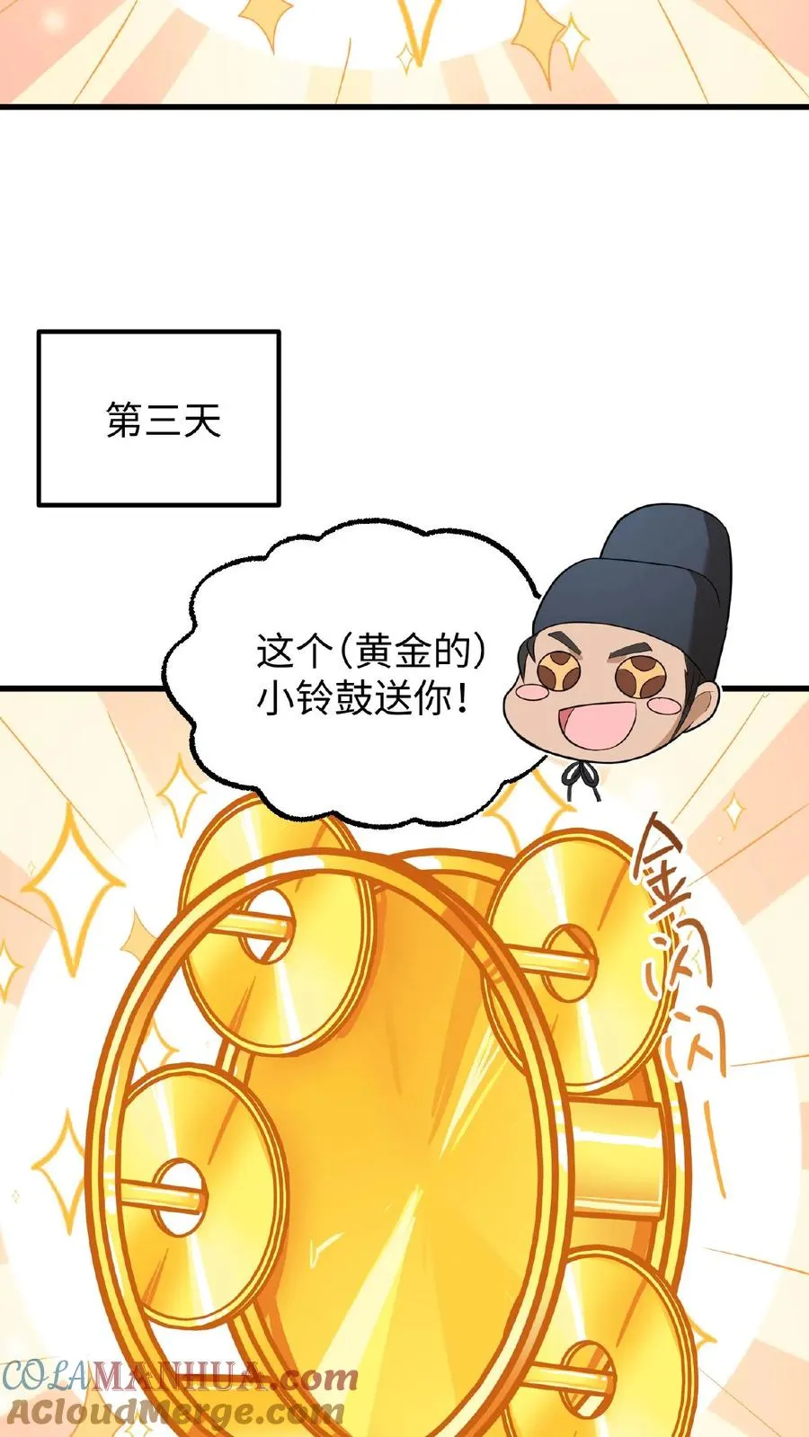 第27话 爹居然吃孩子的醋？24