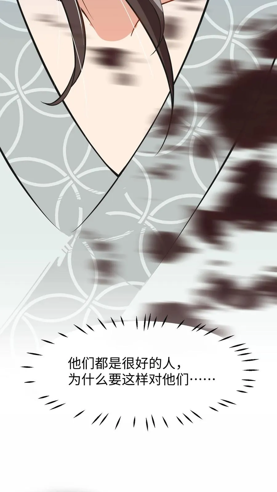 第140话 当我从来没有来过17