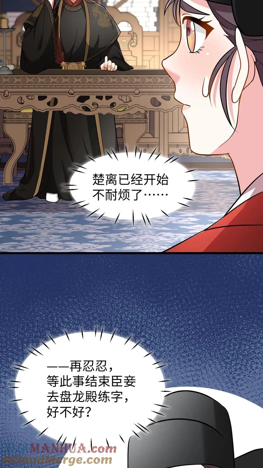 第212话 贿赂朝廷命官可是大罪14