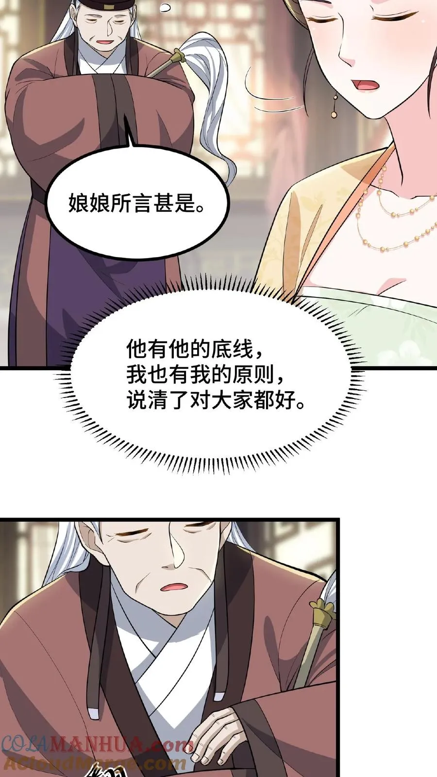 第95话 大国风范还要不要了？14