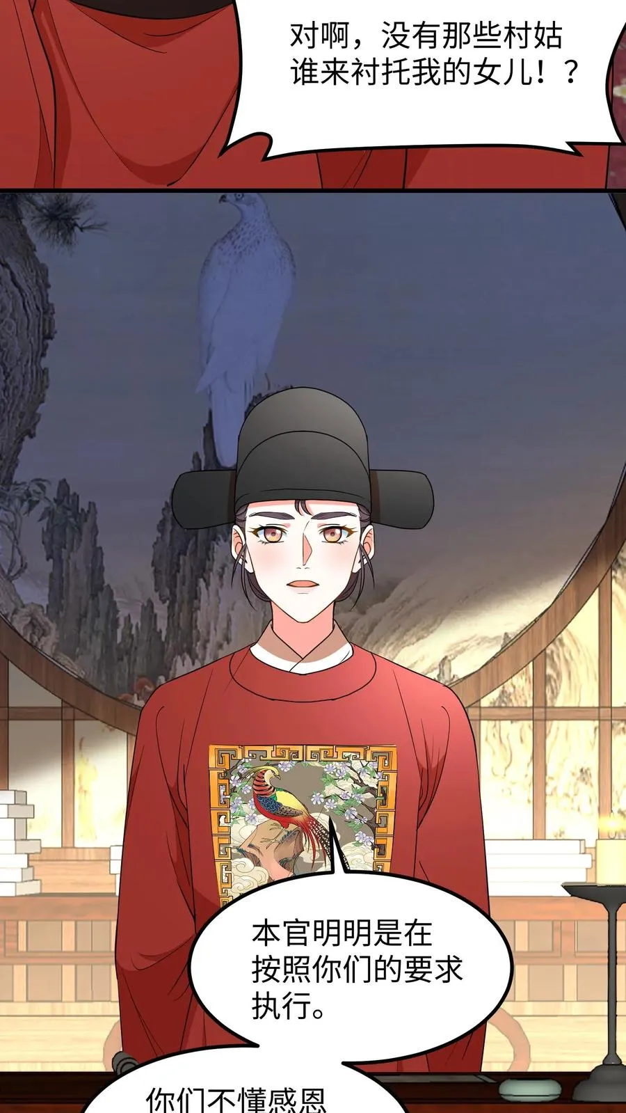 第210话 要是云贵妃当了皇后……11