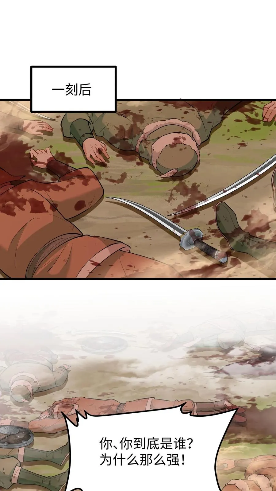 第216话 成为夫妻今后就是一家人了1