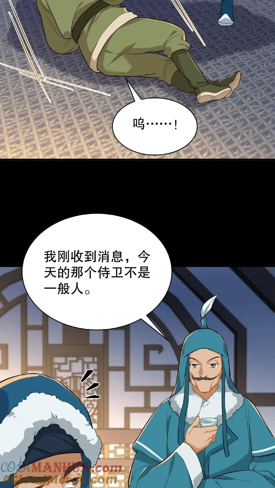 第68话 不要动不该有的心思10