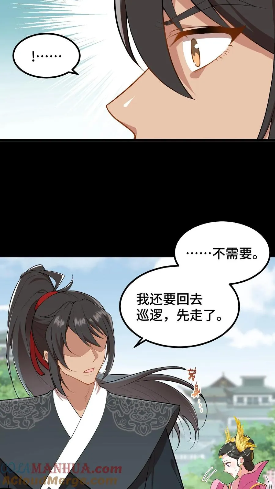第25话 凭自己双手吃饭当然没错16