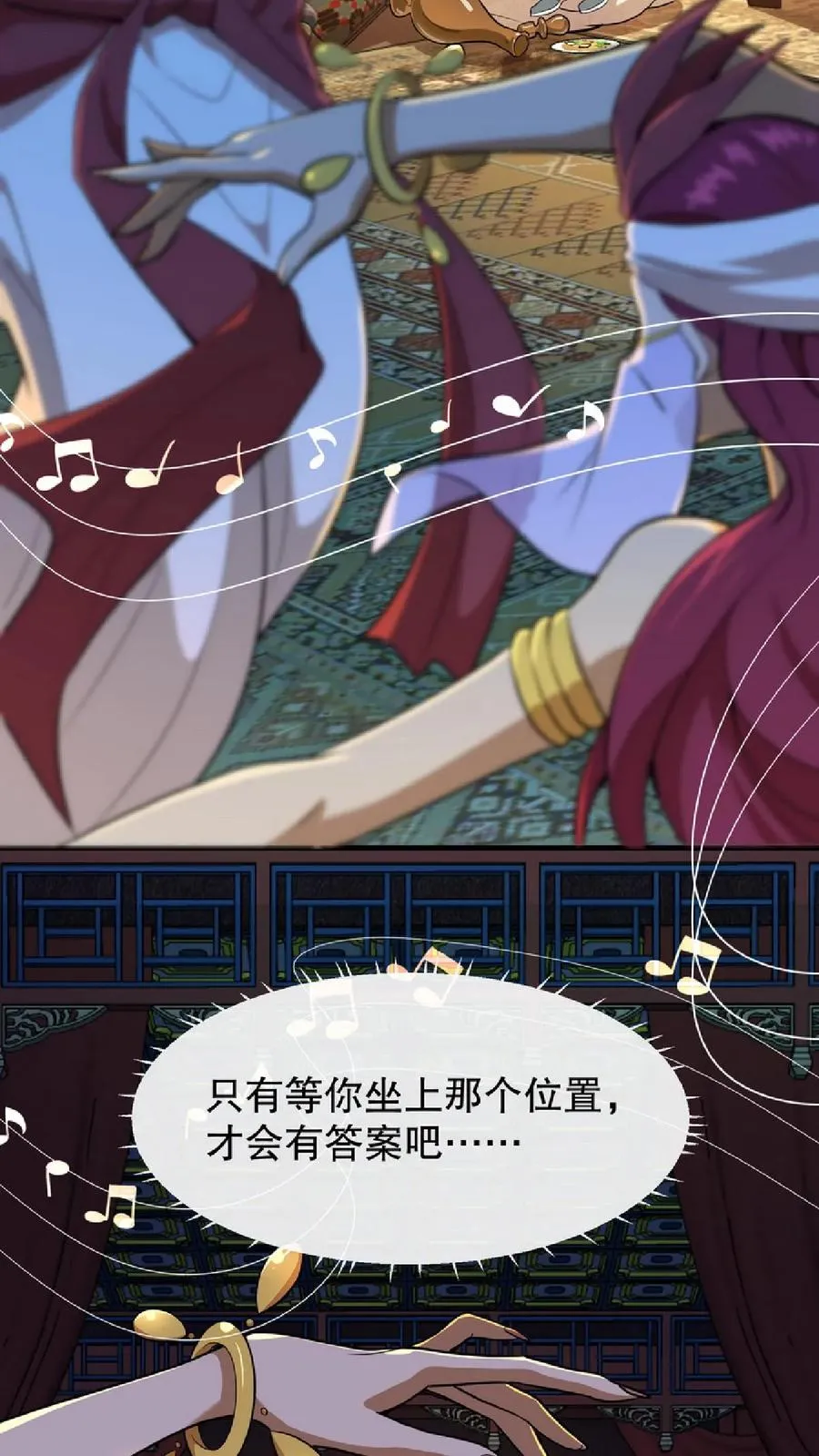 第55话 看见皇上把持不住25