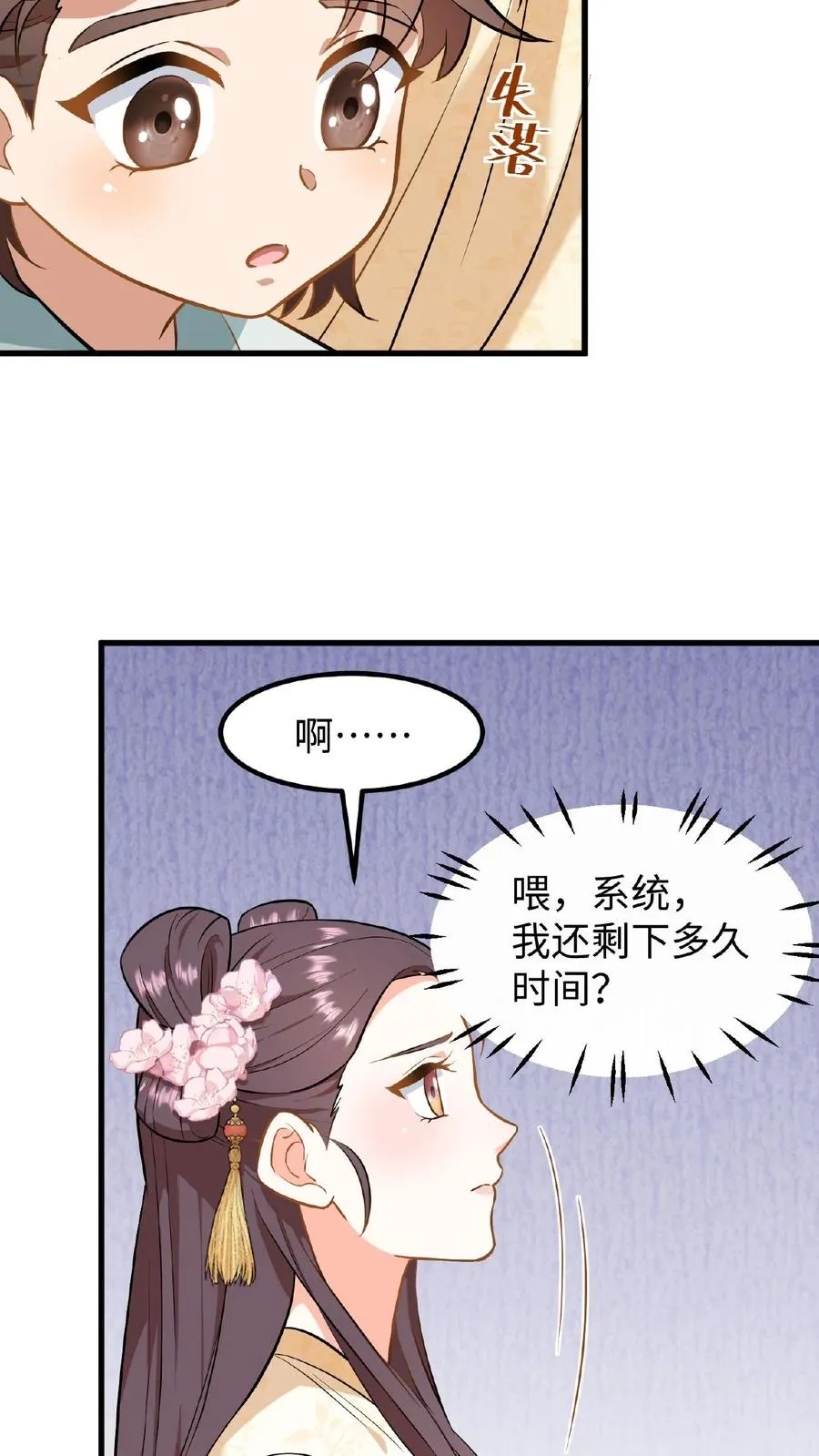 第85话 快点换衣服睡觉觉~5