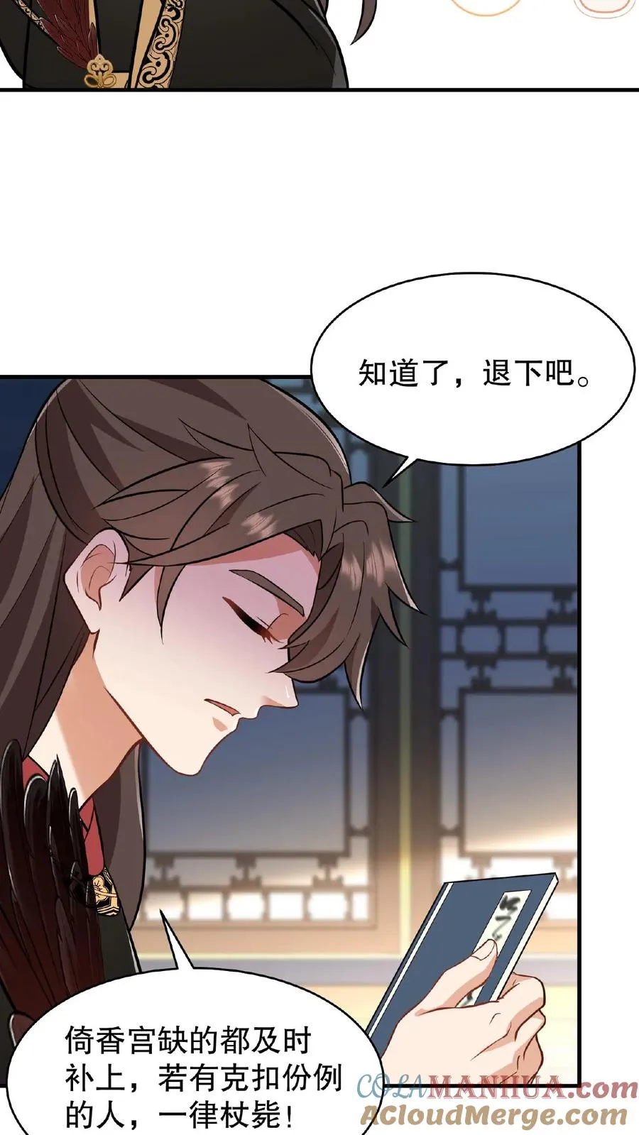 第119话 沈烟死了没？16