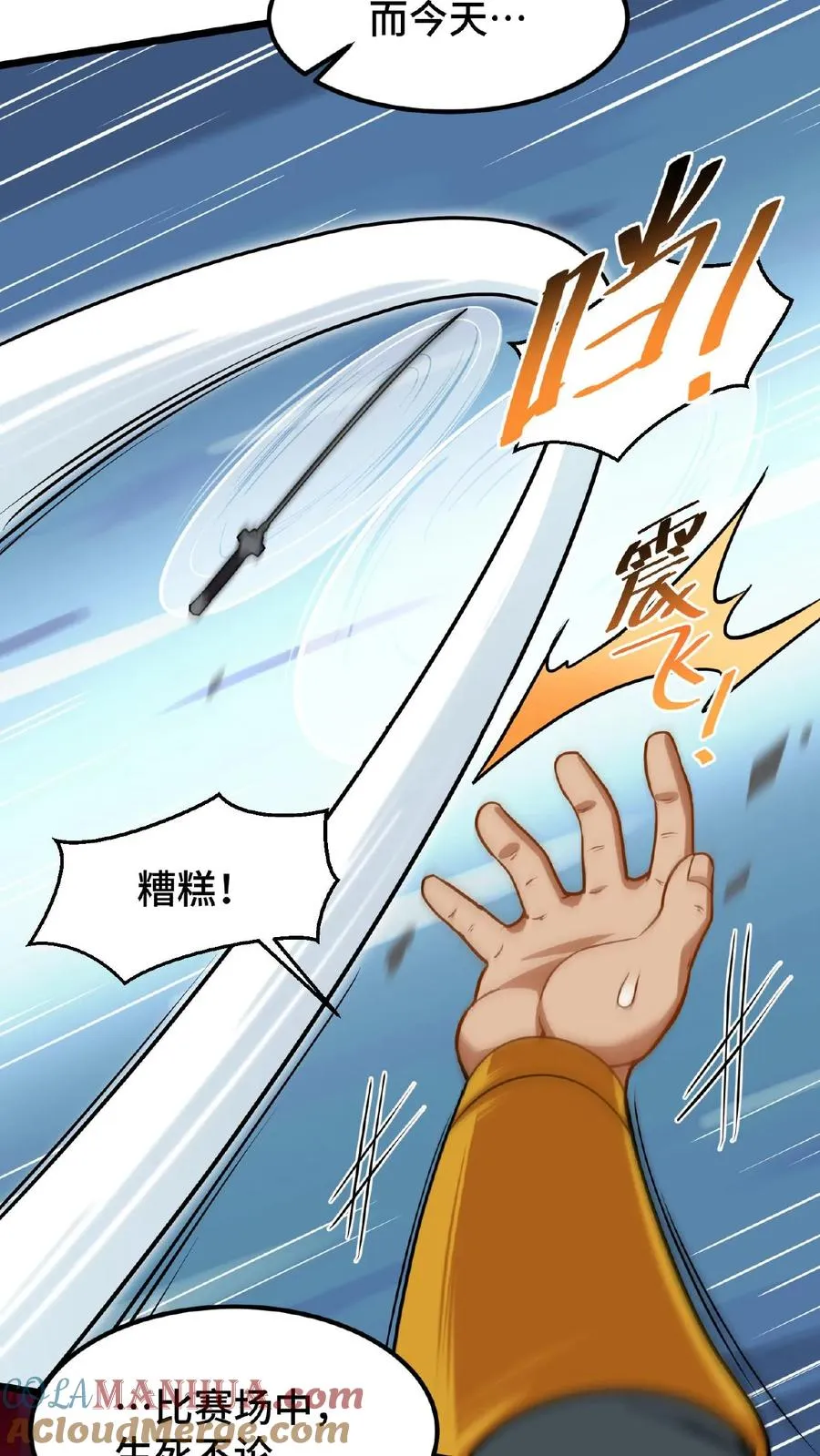 第78话 比赛场中，生死不论！28