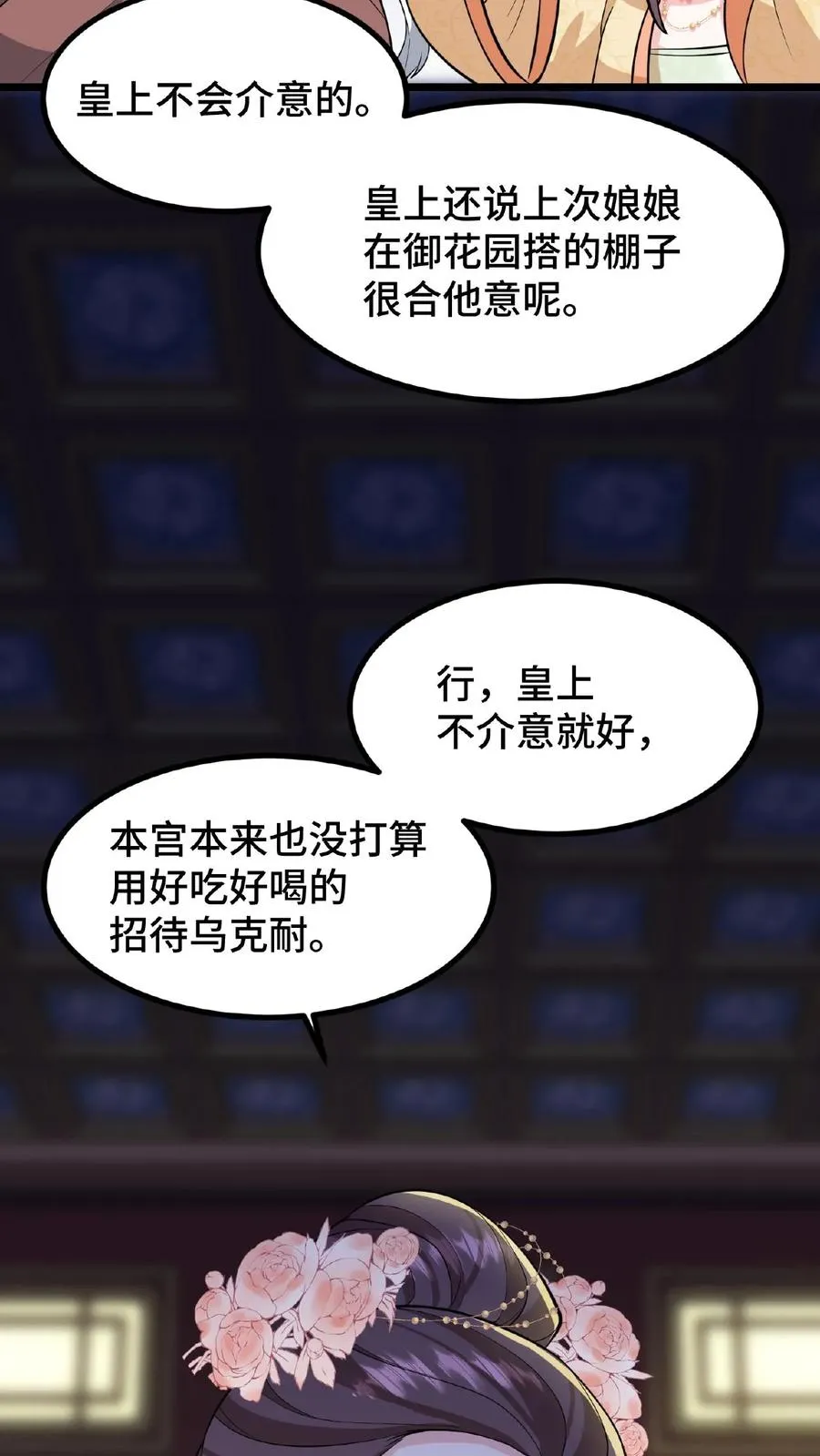 第95话 大国风范还要不要了？21