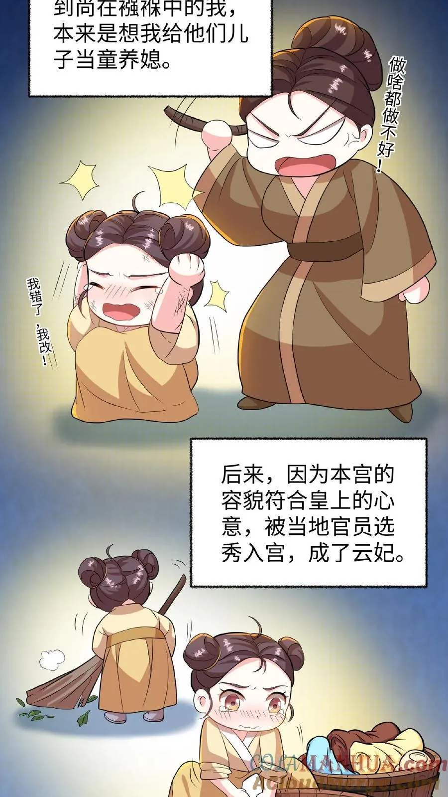 第13话 原来我和沈骁的妻子长得相似20