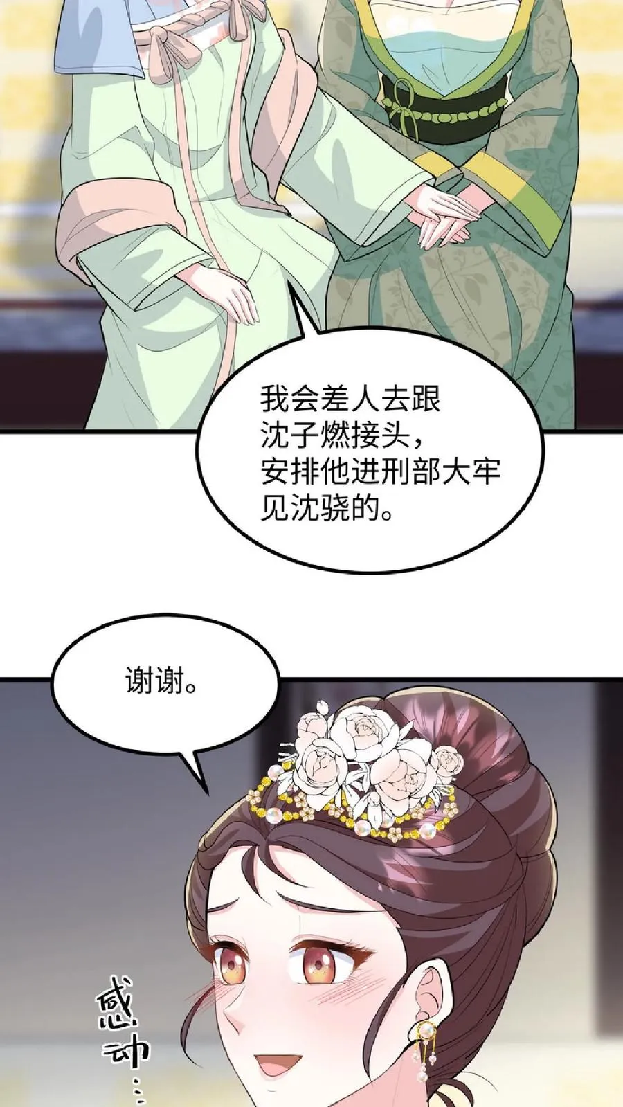 第41话 我就是不希望他们任何一个人出事23