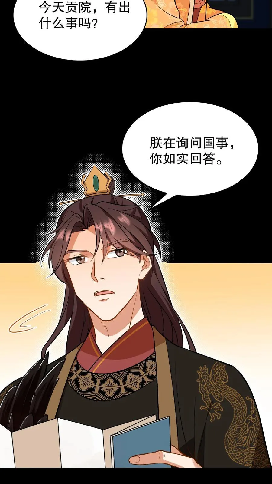 第81话 老娘就要唱给你听！17