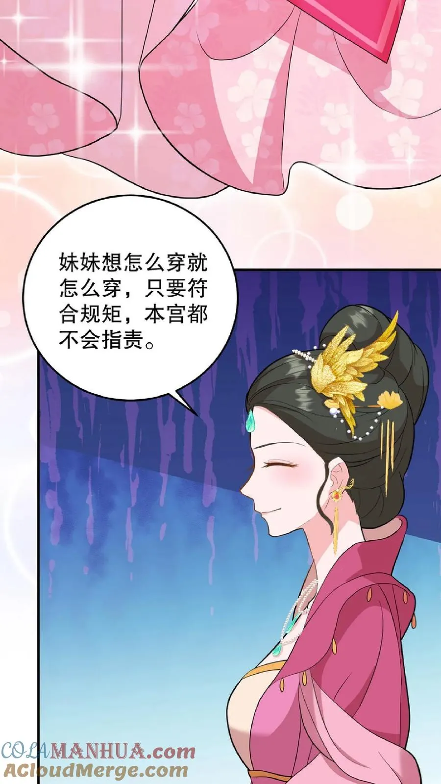 第9话 这些女人虚伪起来比我还会演22