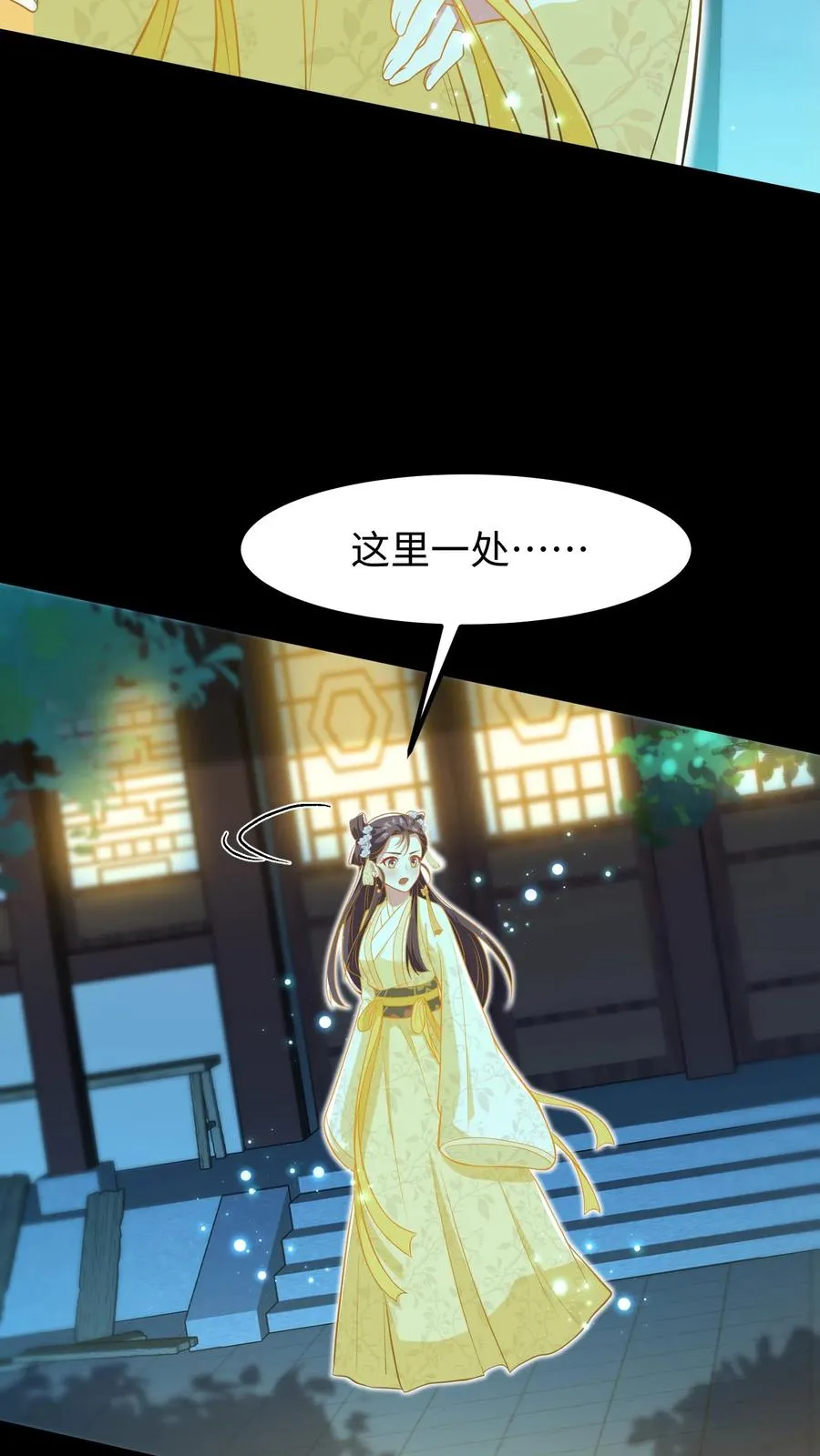 第178话 不管你做什么我都会支持你19