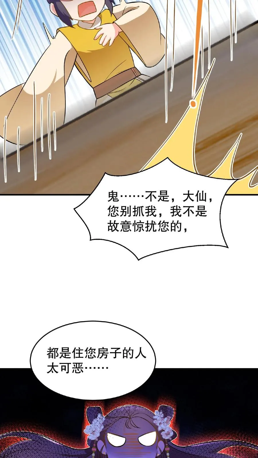 第106话 你想怎么铐都行23
