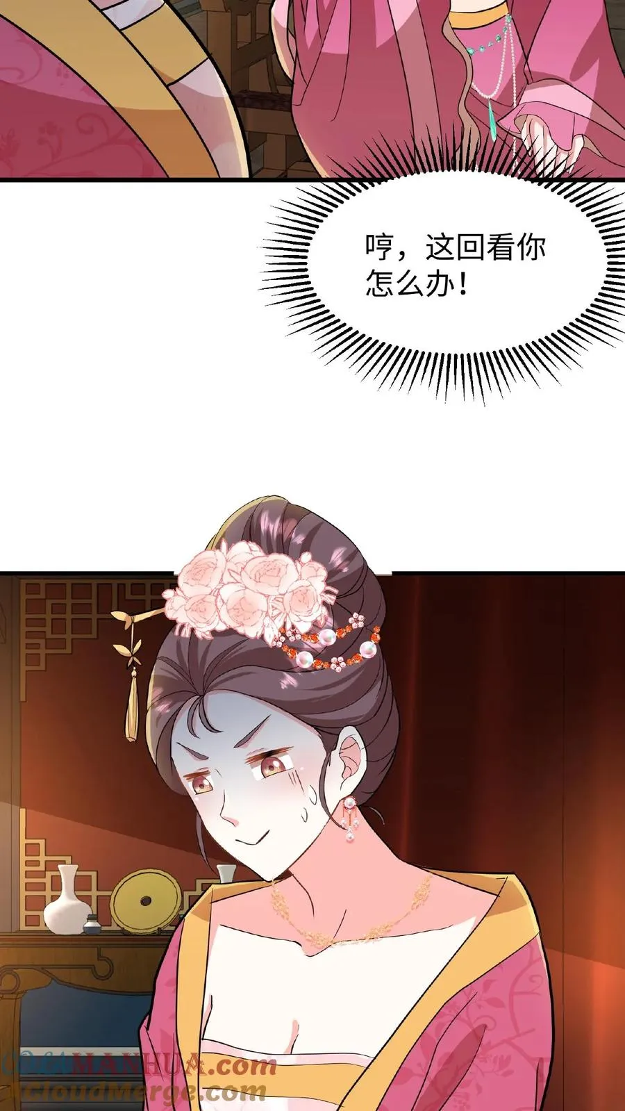 第15话 以后他的生日就是我的死忌2