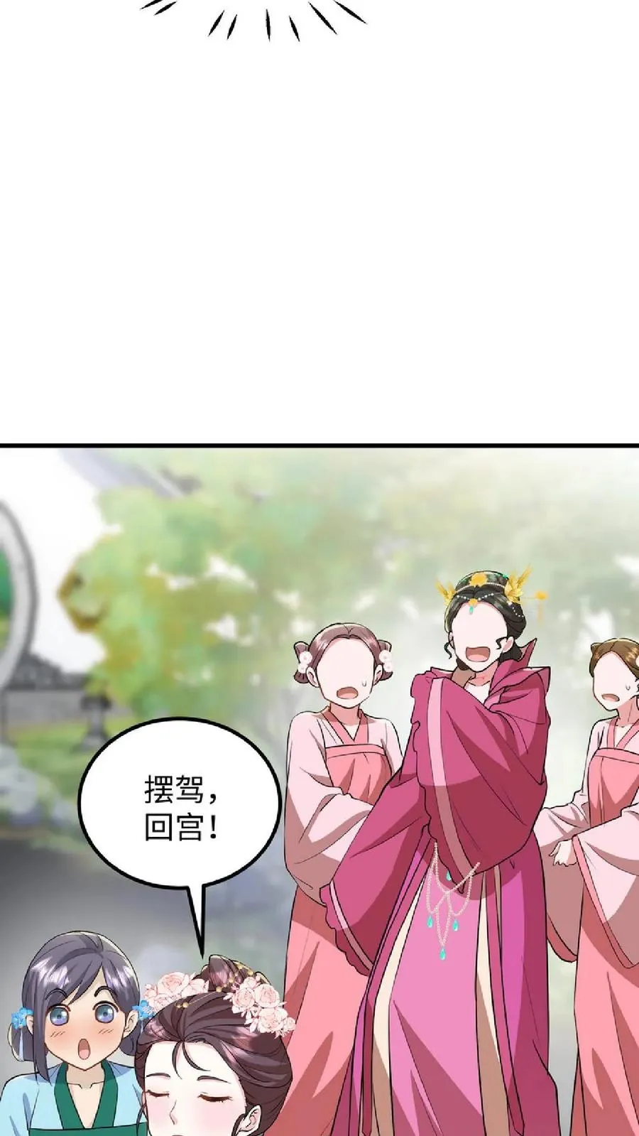 第38话 如此值得庆祝的时刻别想钱行吗21
