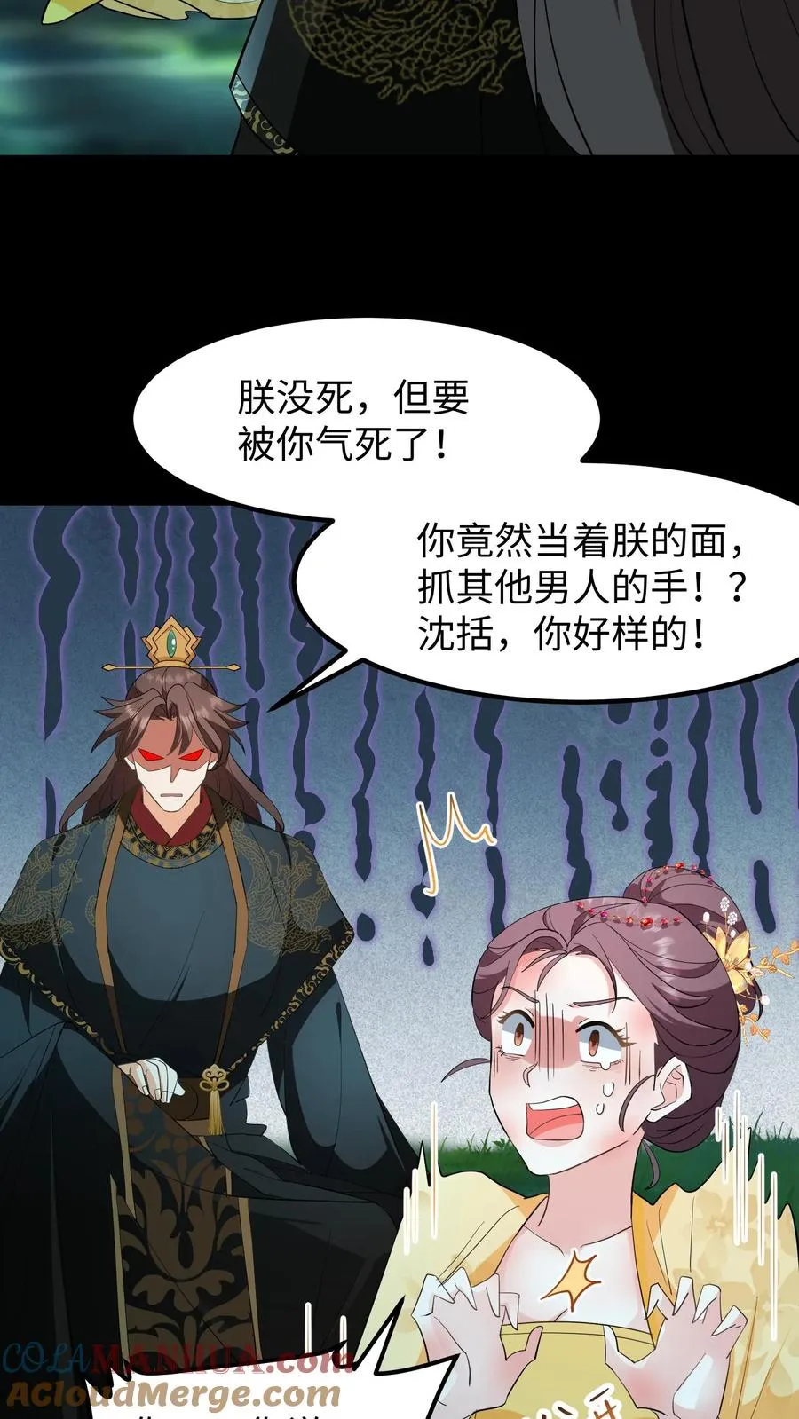 第151话 楚离！别吓我，你死了吗？6