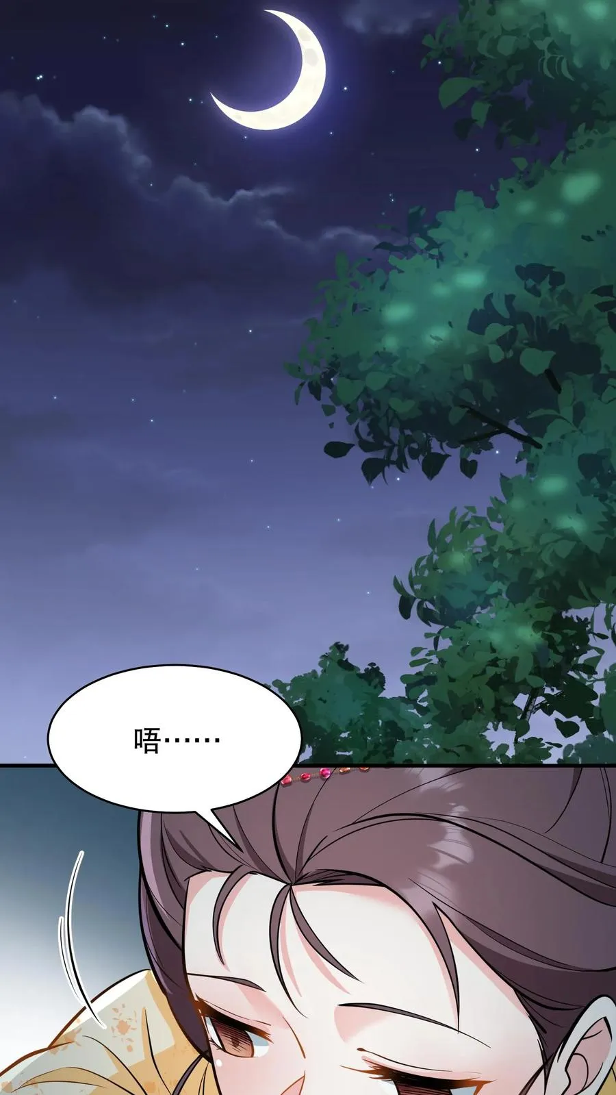 第157话 不许跪！21
