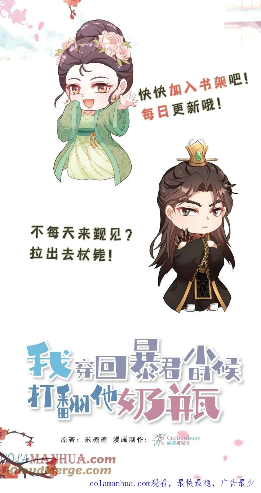 第83话 你就是那个煞星？32
