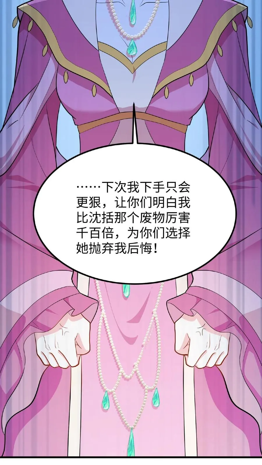 第50话 你们全都围着她33
