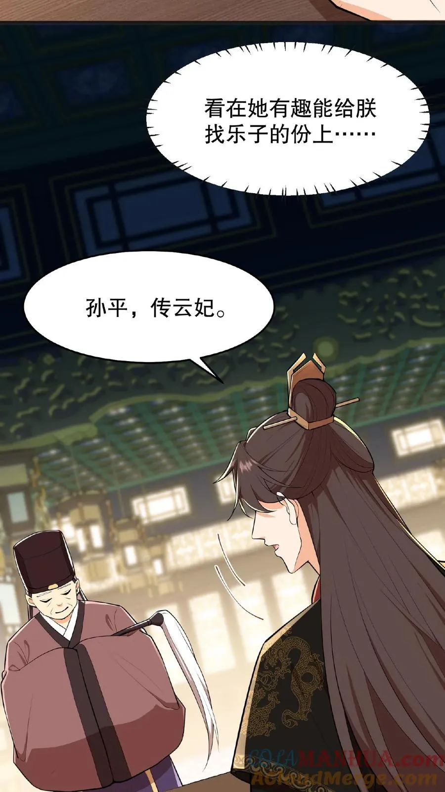 第23话 带着你铜板滚出去6