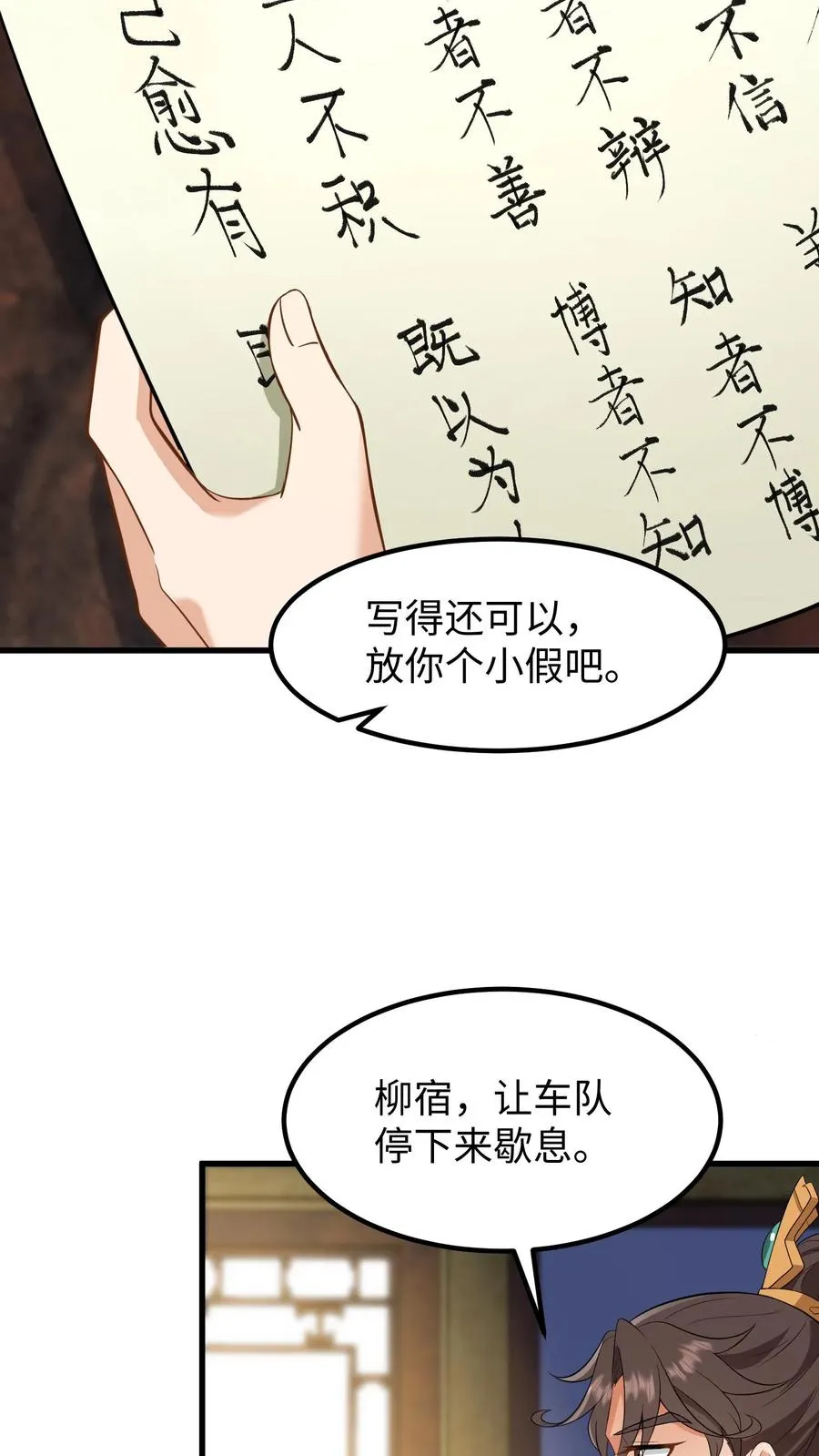 第145话 香山镇排外，且讨厌皇族11