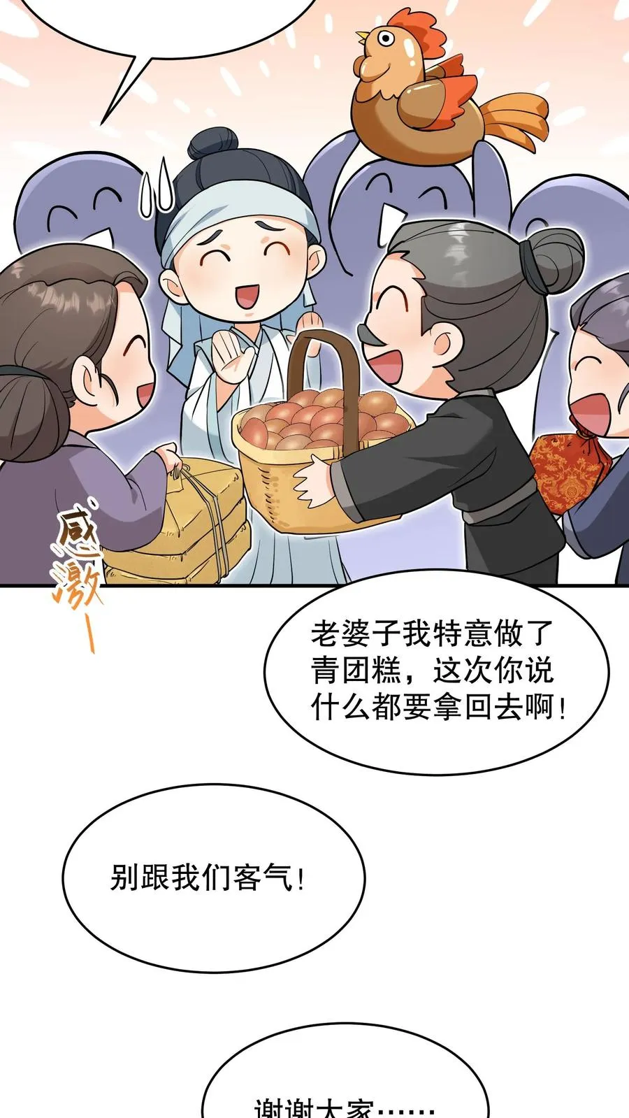 第161话 说好的血浓于水兄妹情深23