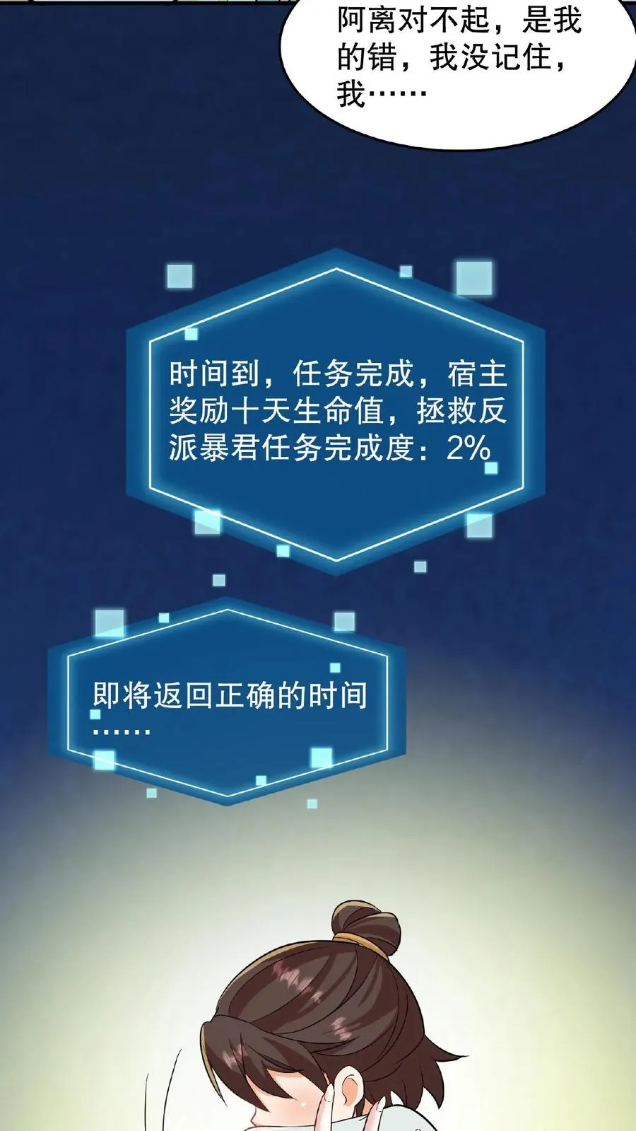 第17话 就便宜这位大暴君吧11