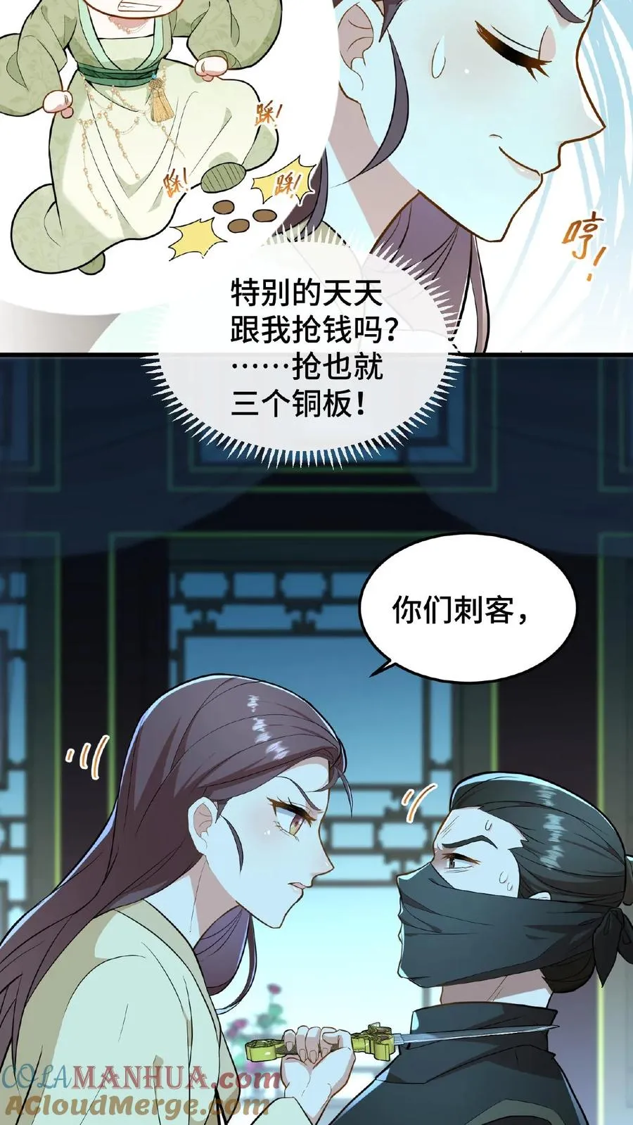 第51话 废除三省刻不容缓26