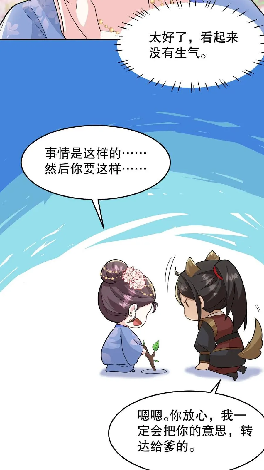 第32话 确实是个好官21