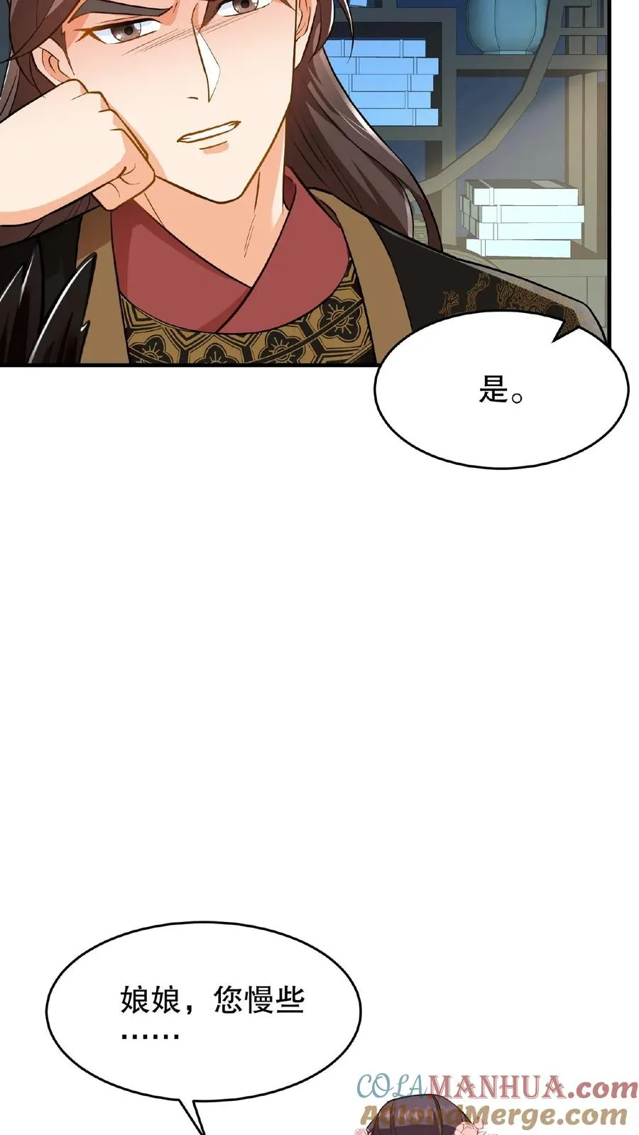 第104话 这是你第几次为了别人来找朕？4