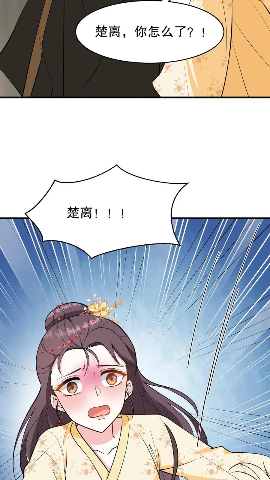第157话 不许跪！11