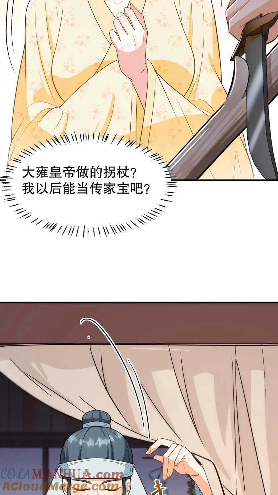 第164话 吃了青团就不苦了18