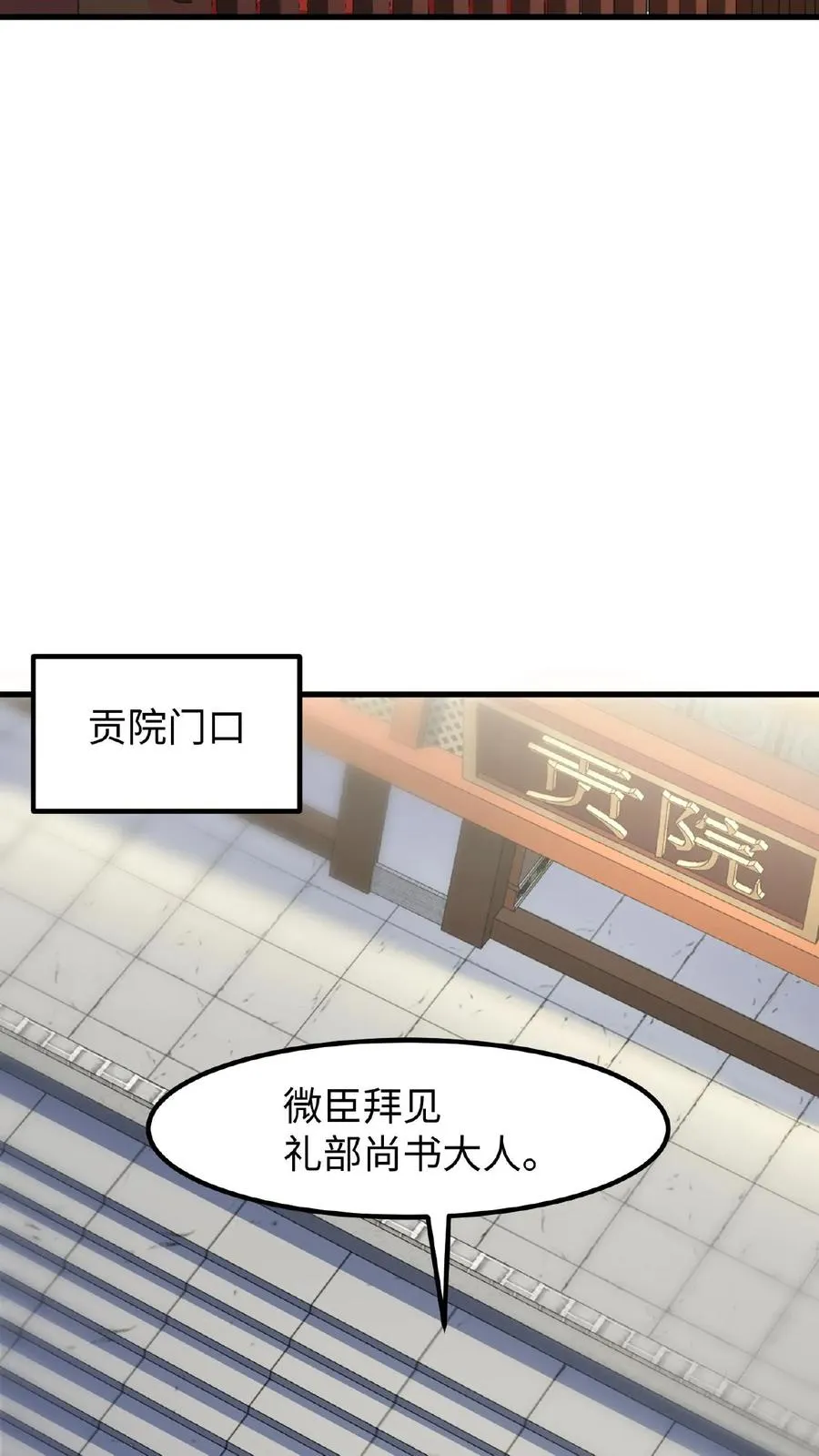 第72话 礼部尚书楚钧19