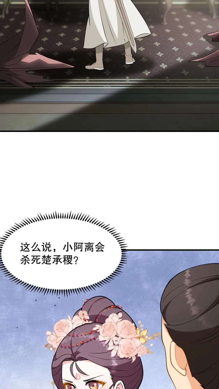 第133话 皇上封了贵妃23