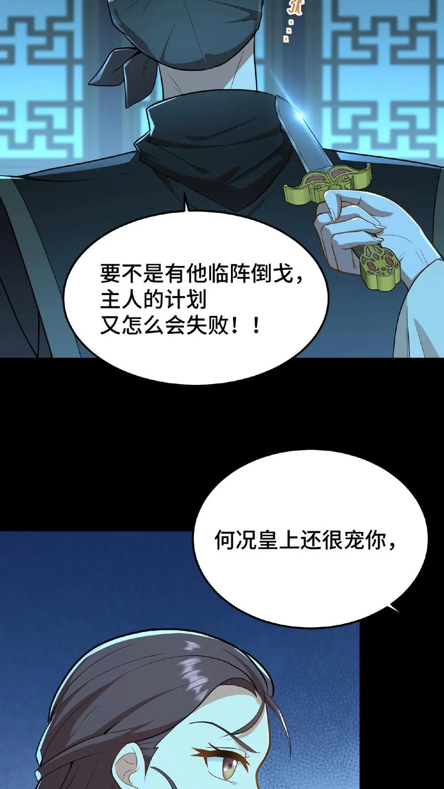 第51话 废除三省刻不容缓23