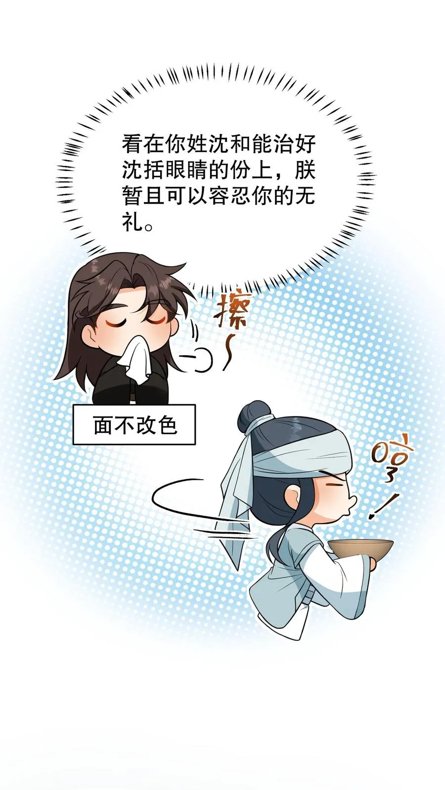 第164话 吃了青团就不苦了7