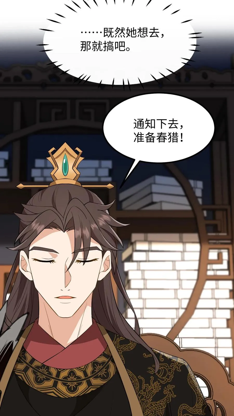 第144话 准备春猎15