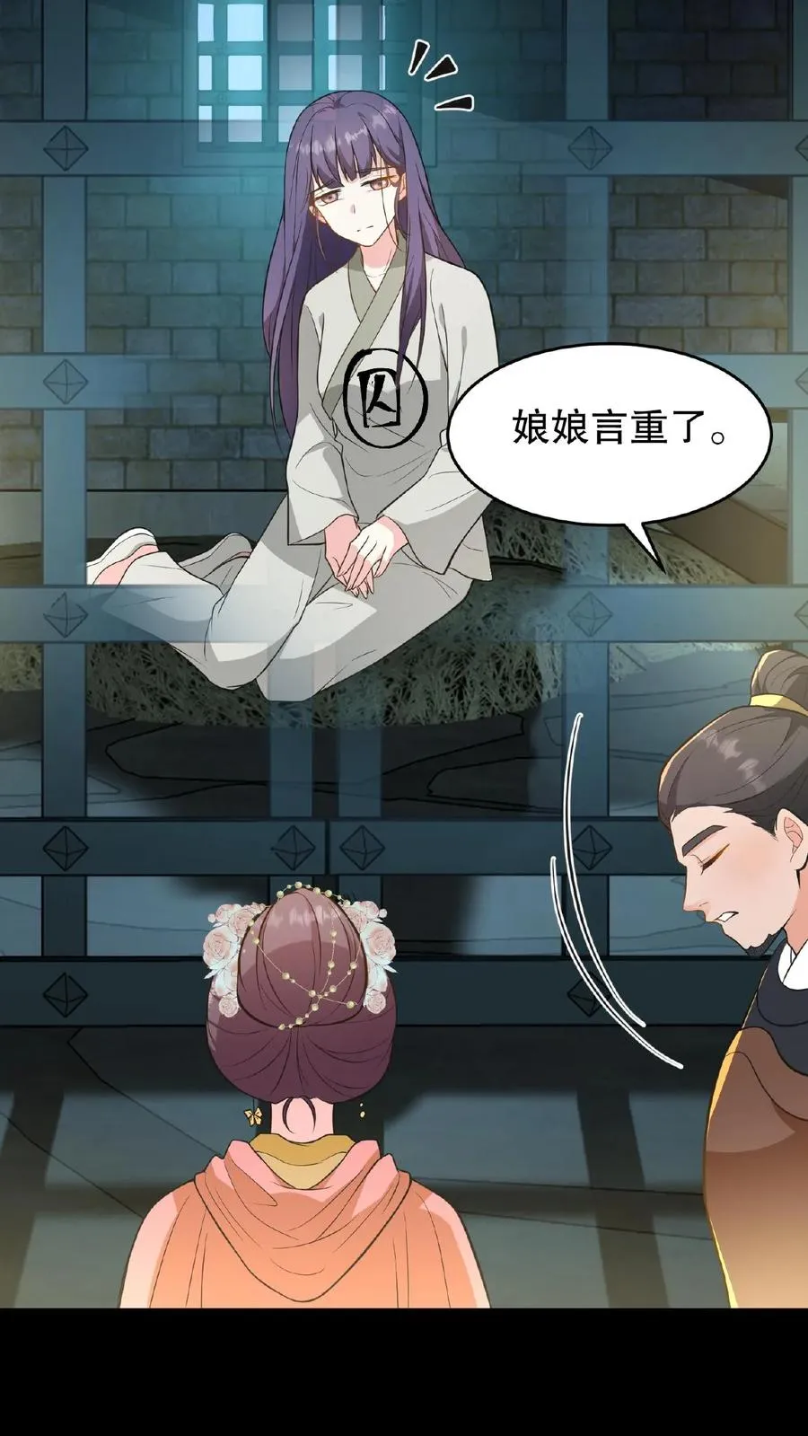 第108话 朕可以容忍你些许冒犯25