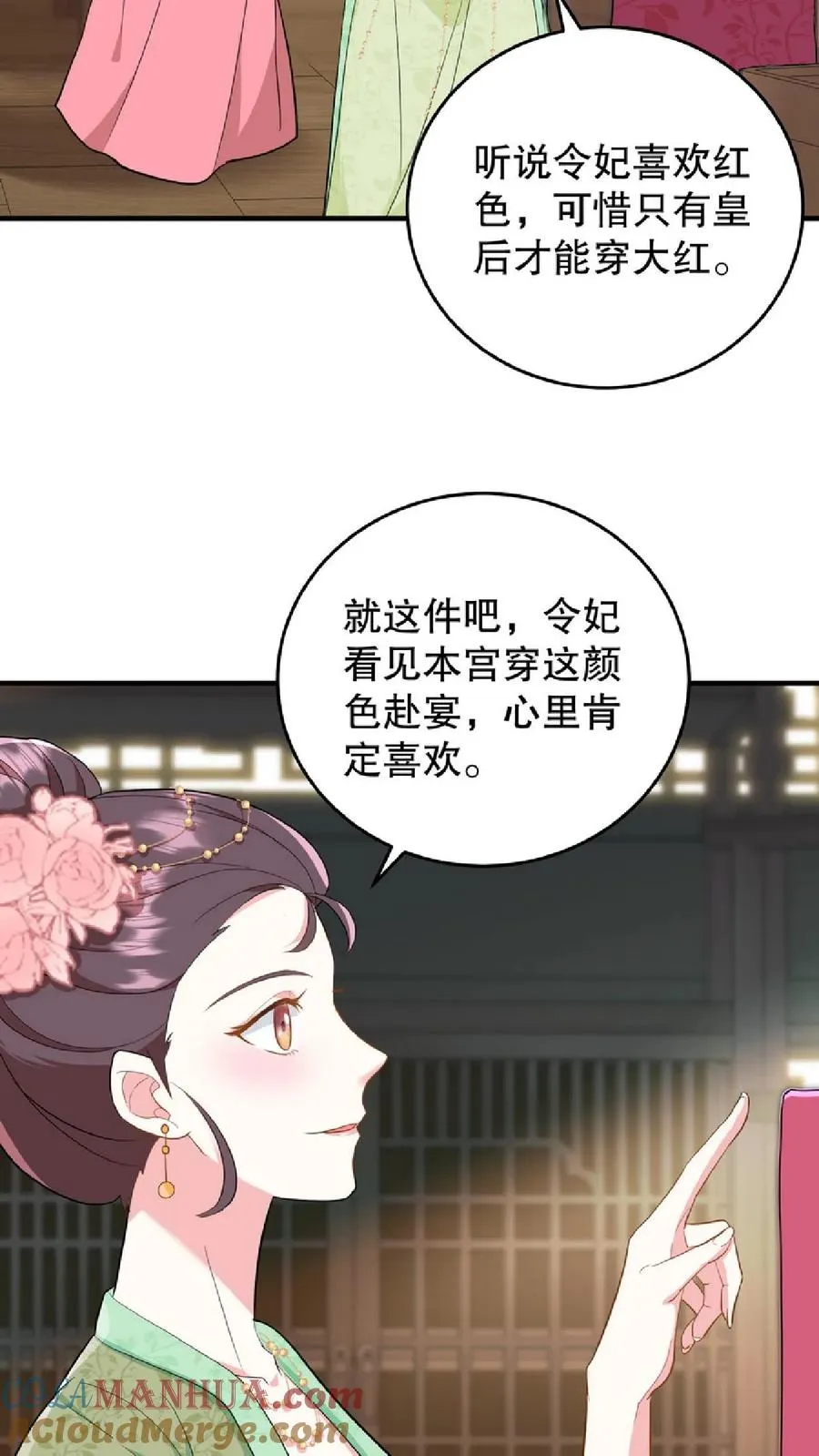 第9话 这些女人虚伪起来比我还会演8