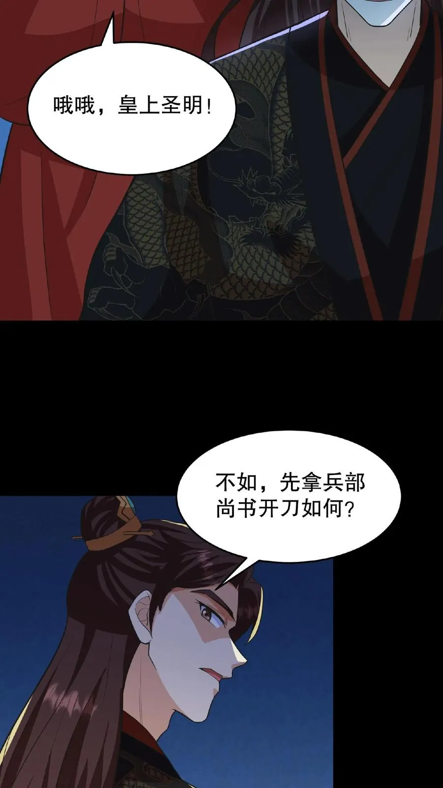 第101话 出兵伐桑13