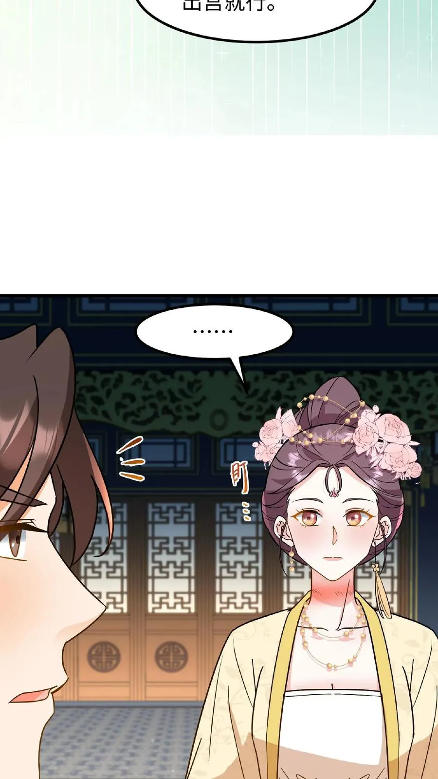 第120话 不如我们一笔勾销？13