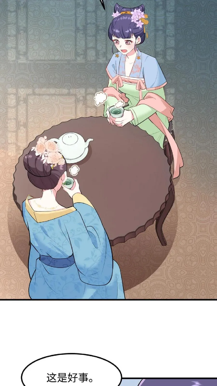第48话 朕这位岳父对朕很不满意3