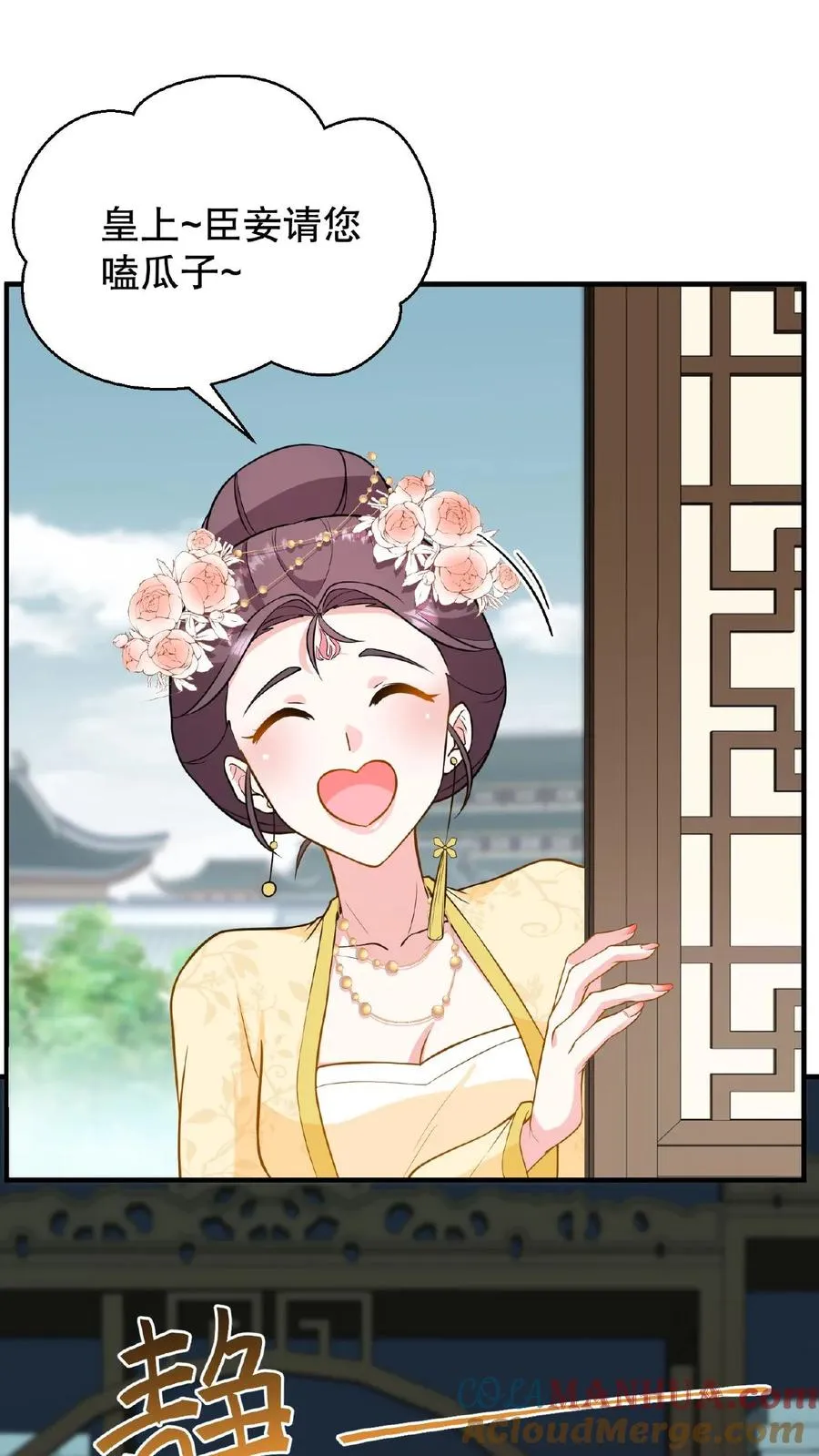 第125话 想据为己有？16