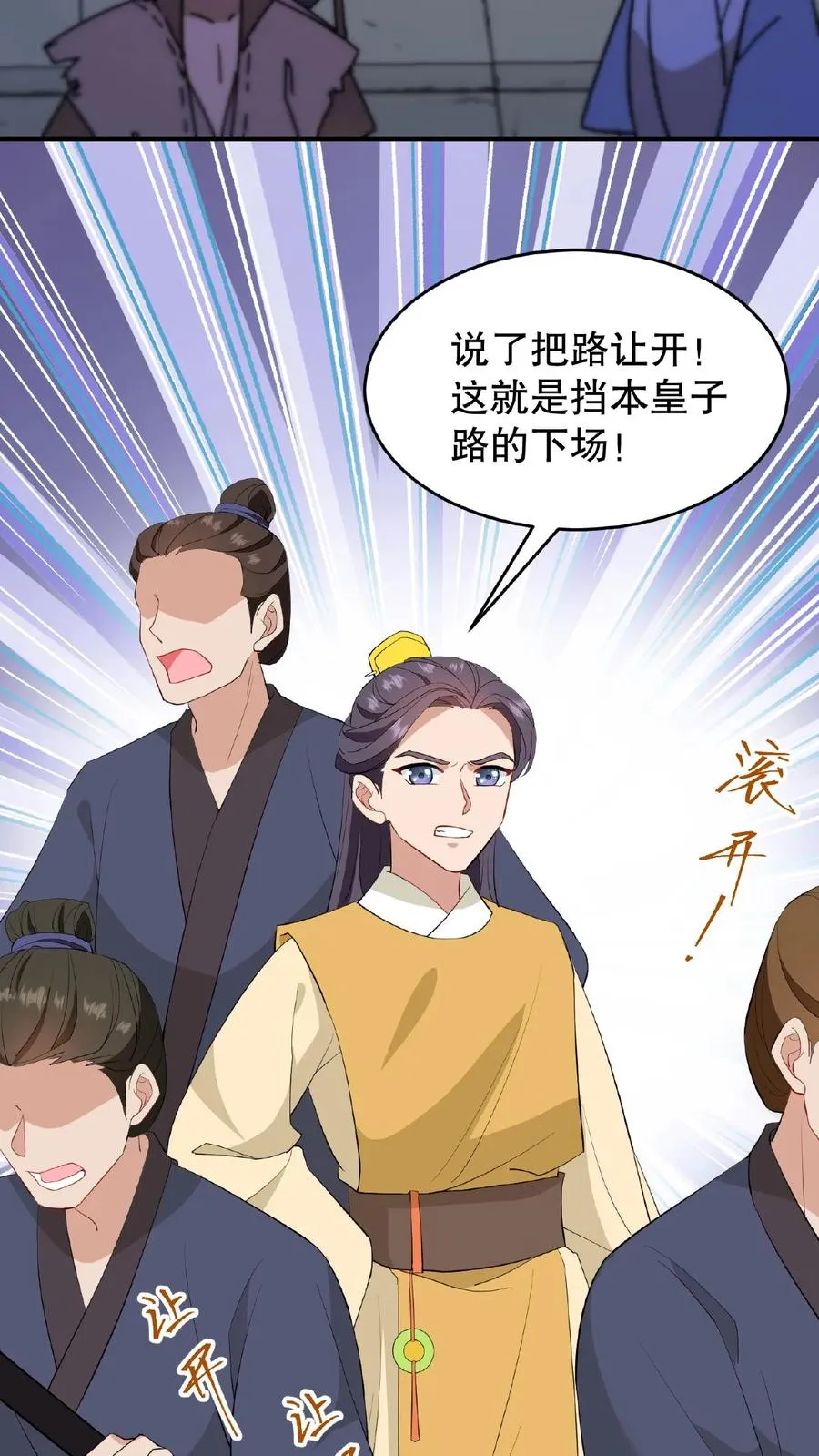 第128话 漂亮姐姐，我会把你摘下来的……3