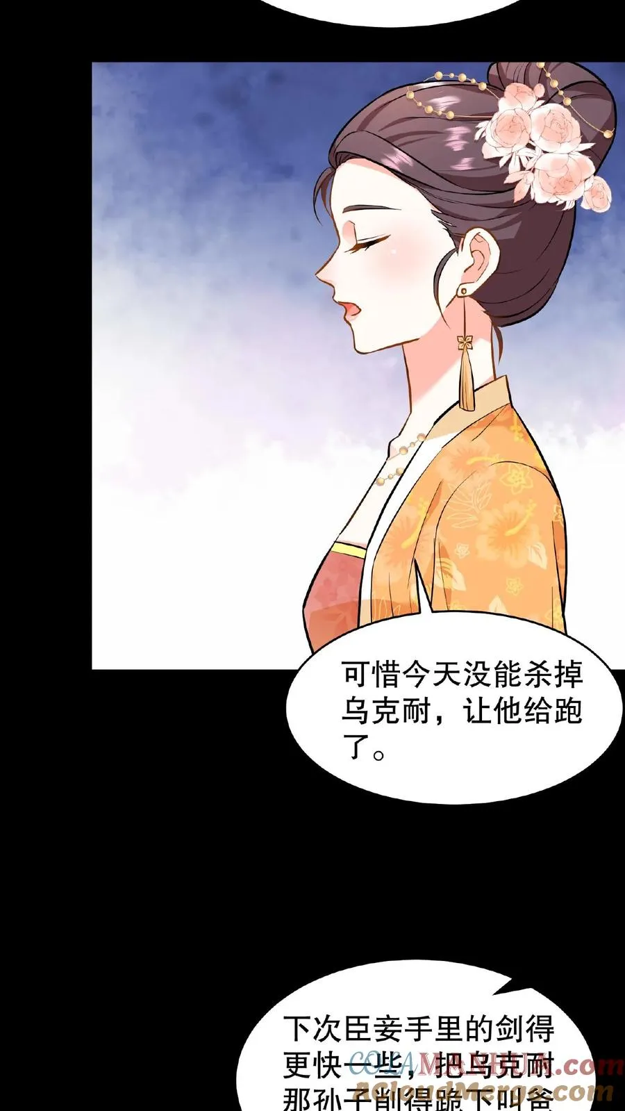 第81话 老娘就要唱给你听！20